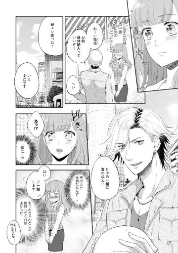 [Mika] Pocchari Kanojo to Sweets Kareshi Anata to Toroama Sexercise Fhentai - Page 83