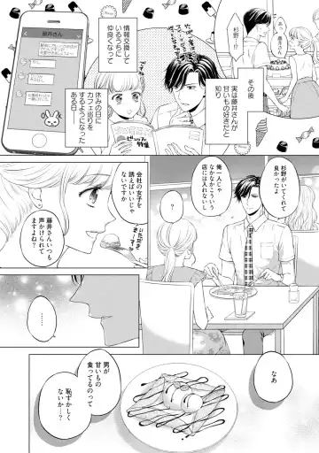 [Mika] Pocchari Kanojo to Sweets Kareshi Anata to Toroama Sexercise Fhentai - Page 9