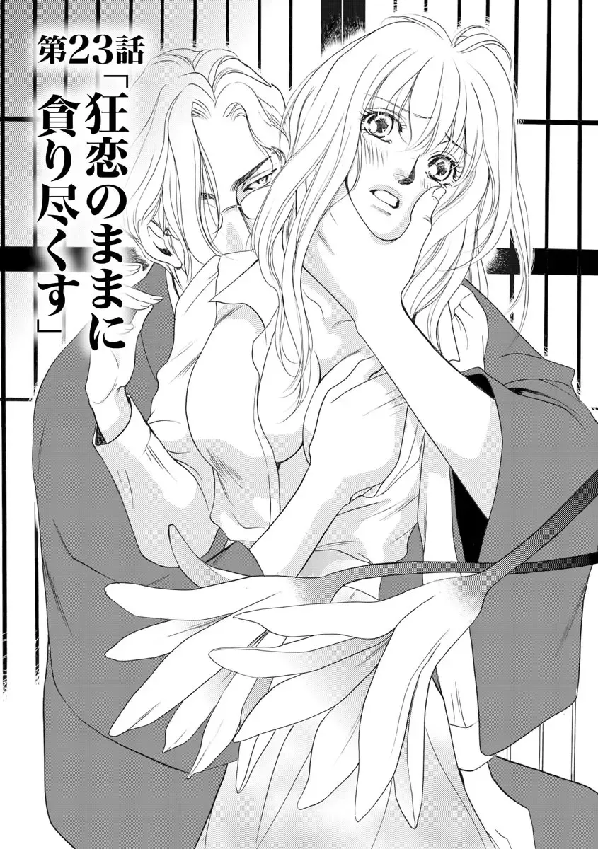 [Omi Shinano] Imouto Mekake ~Onii-sama, Mou Yurushite~ 4 Fhentai - Page 102