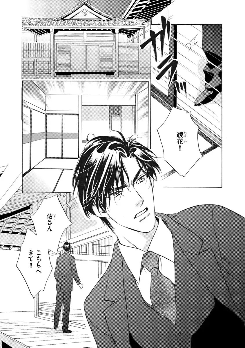 [Omi Shinano] Imouto Mekake ~Onii-sama, Mou Yurushite~ 4 Fhentai - Page 103