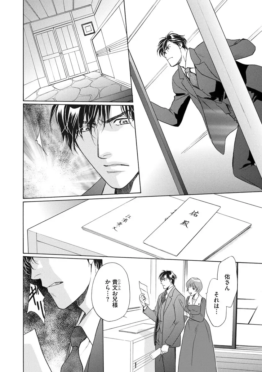 [Omi Shinano] Imouto Mekake ~Onii-sama, Mou Yurushite~ 4 Fhentai - Page 105