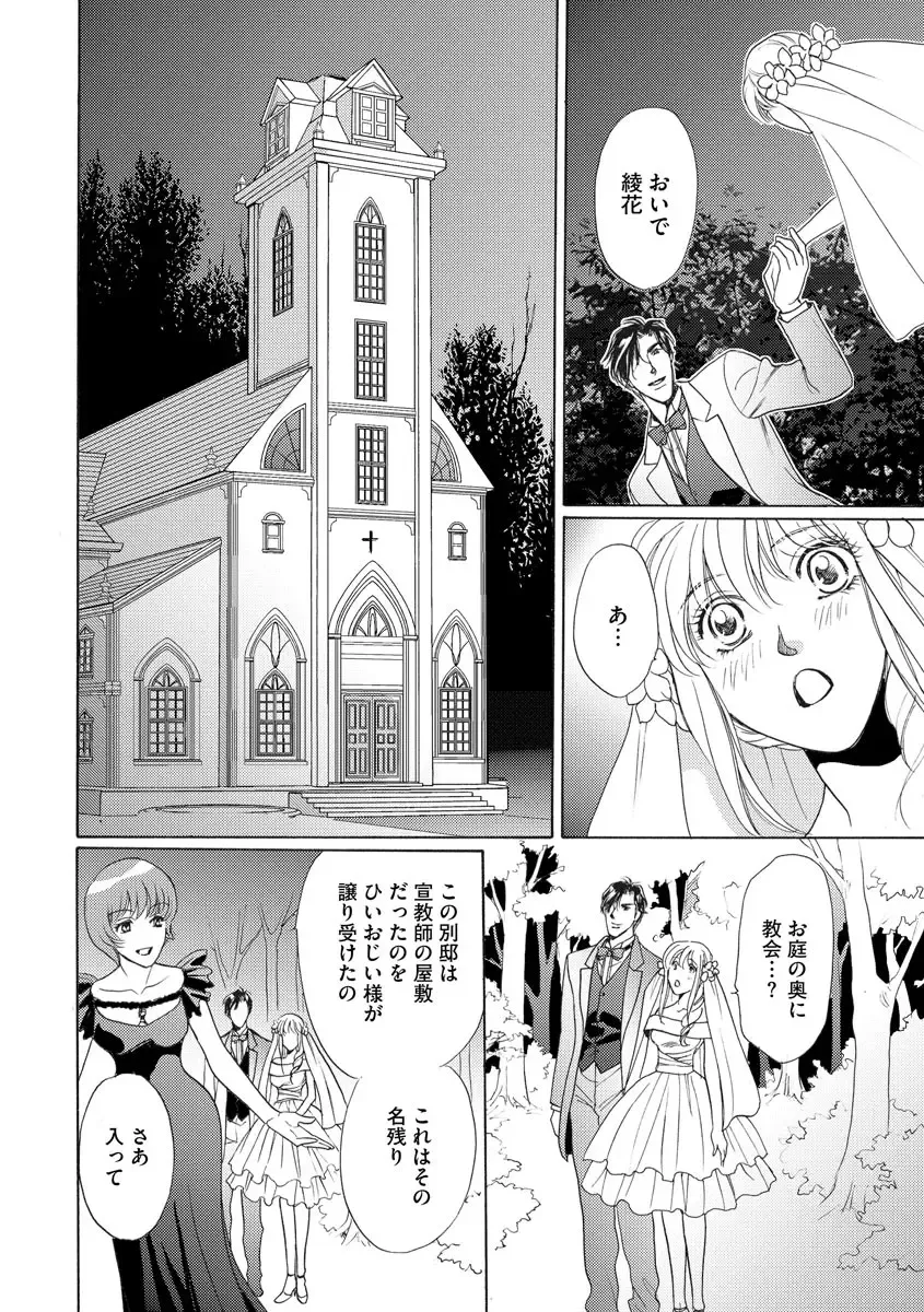 [Omi Shinano] Imouto Mekake ~Onii-sama, Mou Yurushite~ 4 Fhentai - Page 11