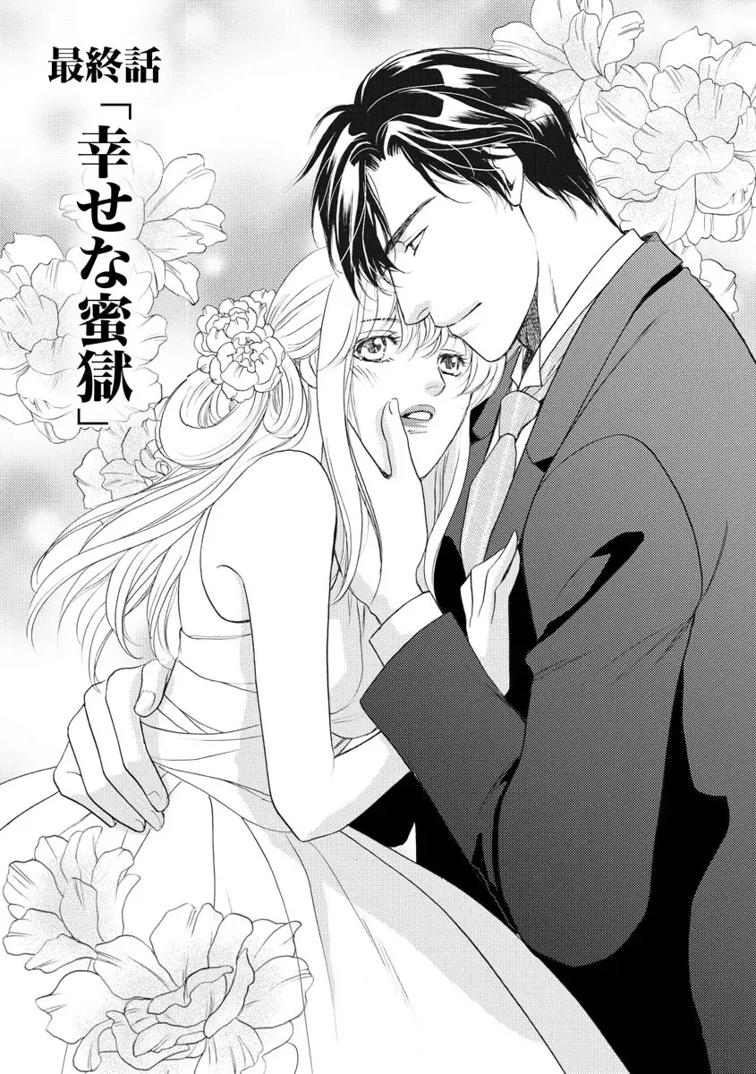 [Omi Shinano] Imouto Mekake ~Onii-sama, Mou Yurushite~ 4 Fhentai - Page 128