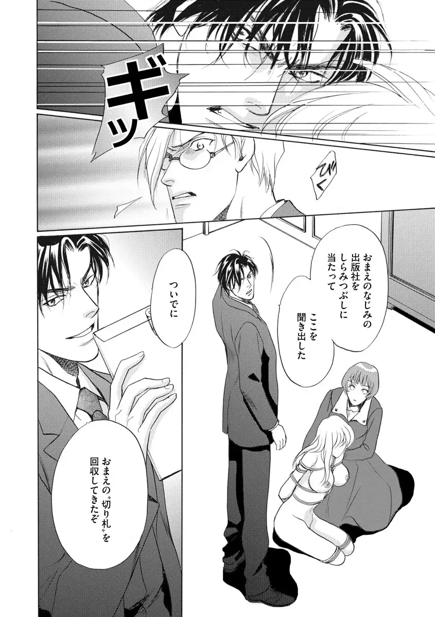 [Omi Shinano] Imouto Mekake ~Onii-sama, Mou Yurushite~ 4 Fhentai - Page 135