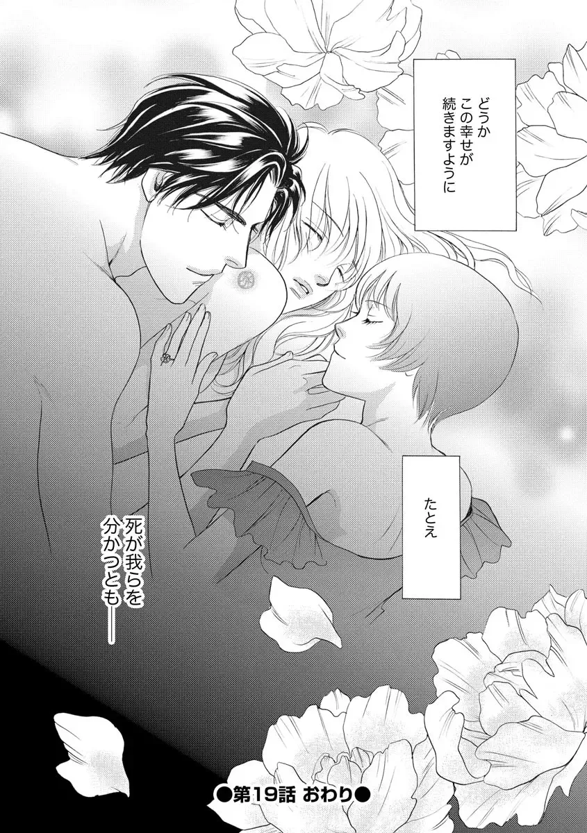 [Omi Shinano] Imouto Mekake ~Onii-sama, Mou Yurushite~ 4 Fhentai - Page 27