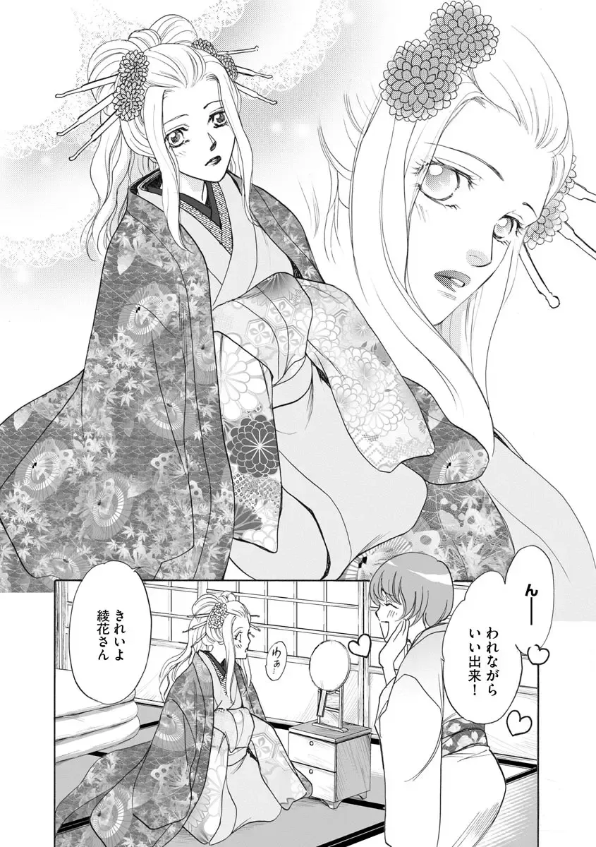 [Omi Shinano] Imouto Mekake ~Onii-sama, Mou Yurushite~ 4 Fhentai - Page 31