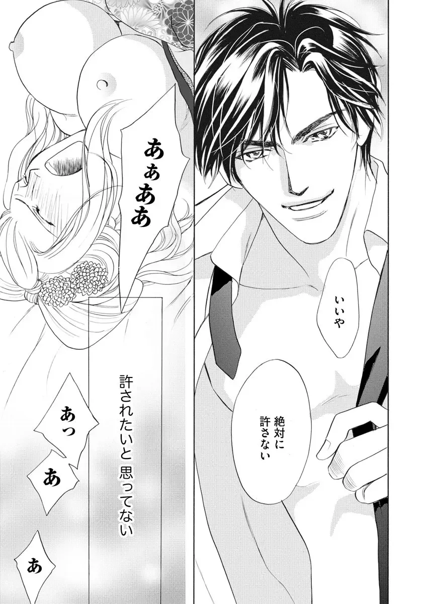 [Omi Shinano] Imouto Mekake ~Onii-sama, Mou Yurushite~ 4 Fhentai - Page 50