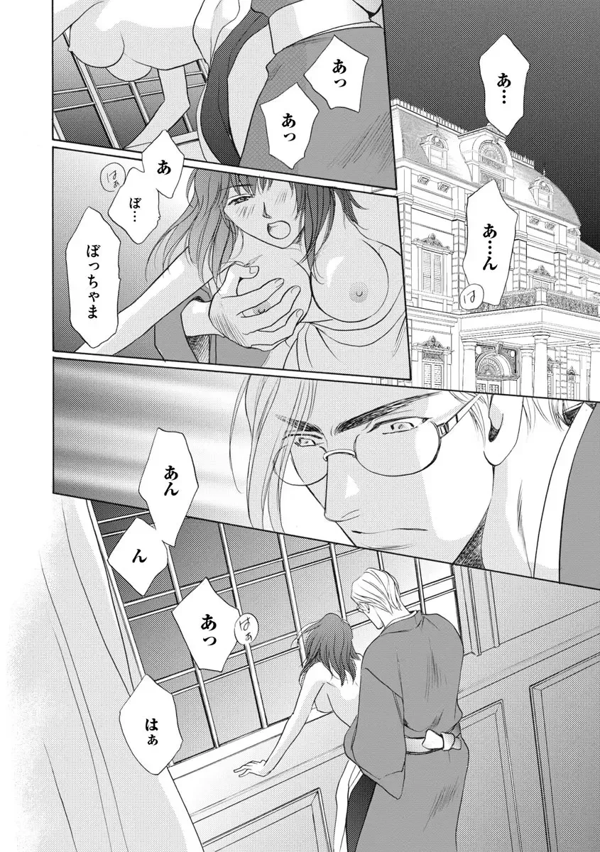 [Omi Shinano] Imouto Mekake ~Onii-sama, Mou Yurushite~ 4 Fhentai - Page 53