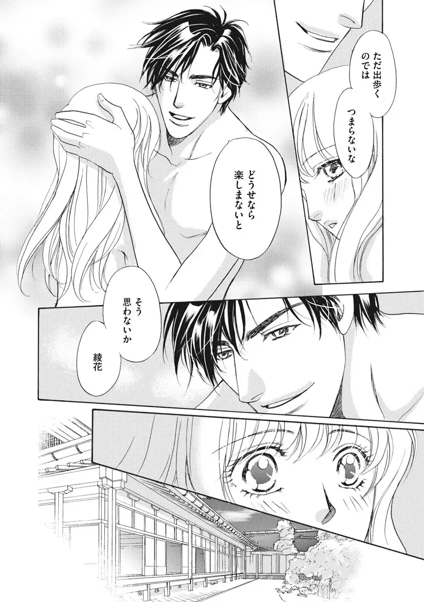 [Omi Shinano] Imouto Mekake ~Onii-sama, Mou Yurushite~ 4 Fhentai - Page 63