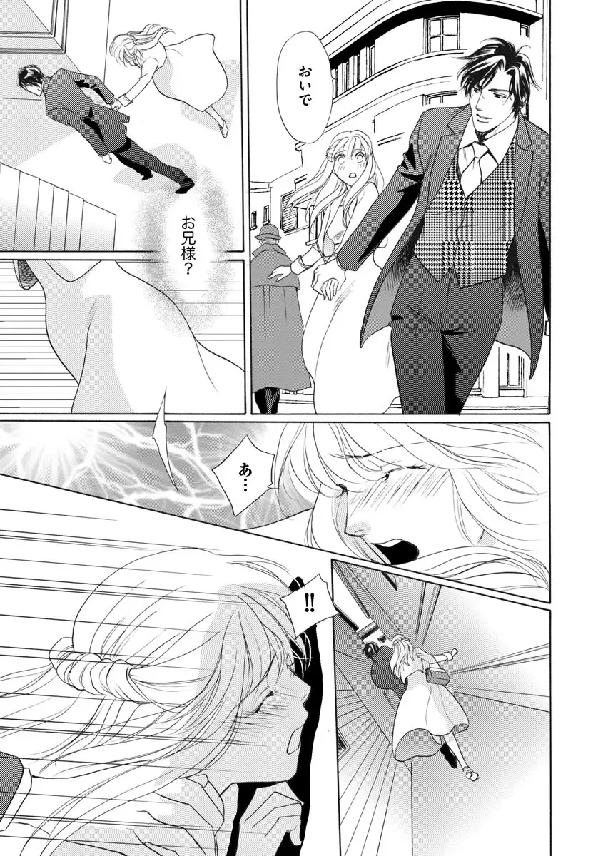 [Omi Shinano] Imouto Mekake ~Onii-sama, Mou Yurushite~ 4 Fhentai - Page 70