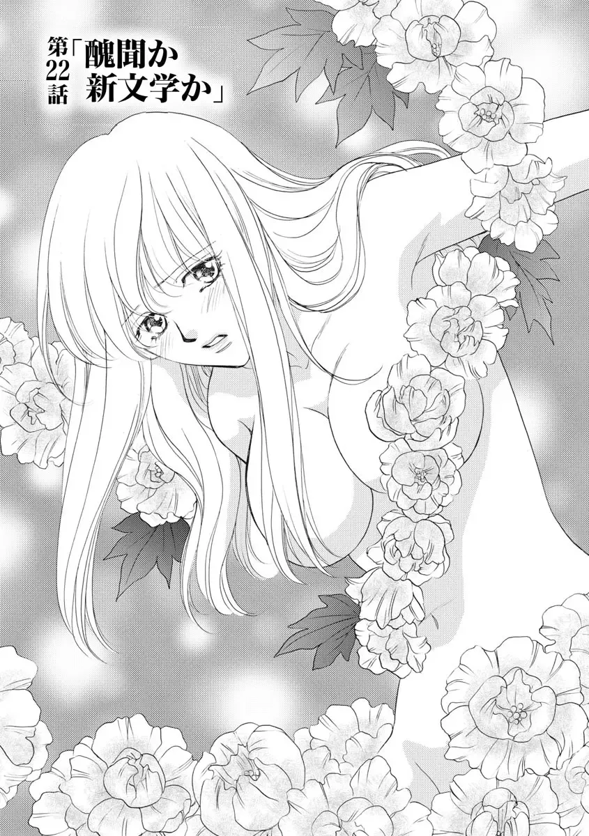 [Omi Shinano] Imouto Mekake ~Onii-sama, Mou Yurushite~ 4 Fhentai - Page 78