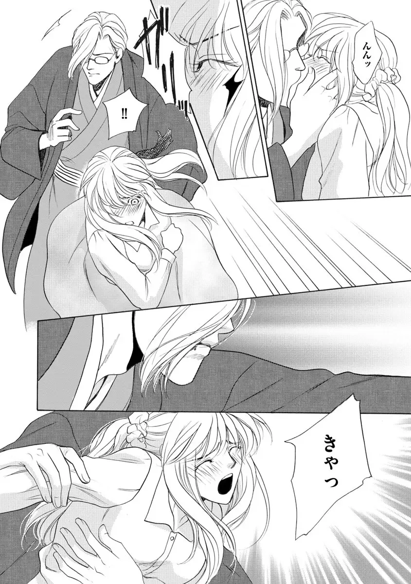 [Omi Shinano] Imouto Mekake ~Onii-sama, Mou Yurushite~ 4 Fhentai - Page 93