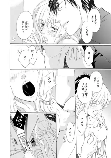 [Omi Shinano] Imouto Mekake ~Onii-sama, Mou Yurushite~ 4 Fhentai.net - Page 71