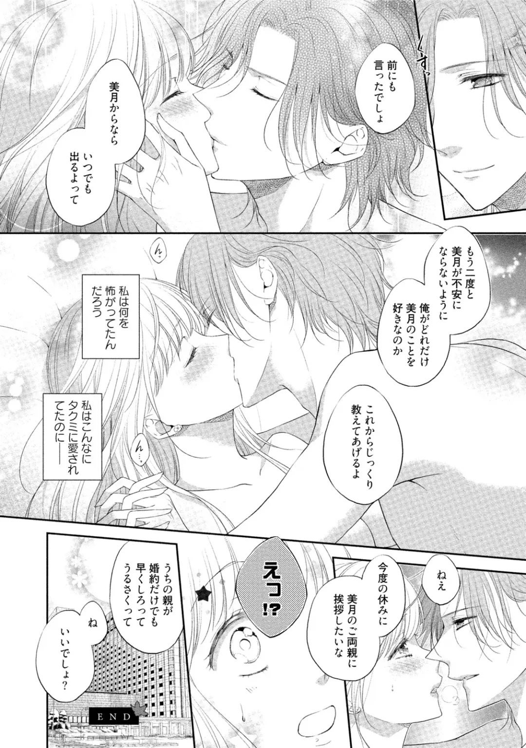 [Mika] syousetsuka to koi asobi Karada kara Hajimeru tte Ari desu ka? Fhentai - Page 115