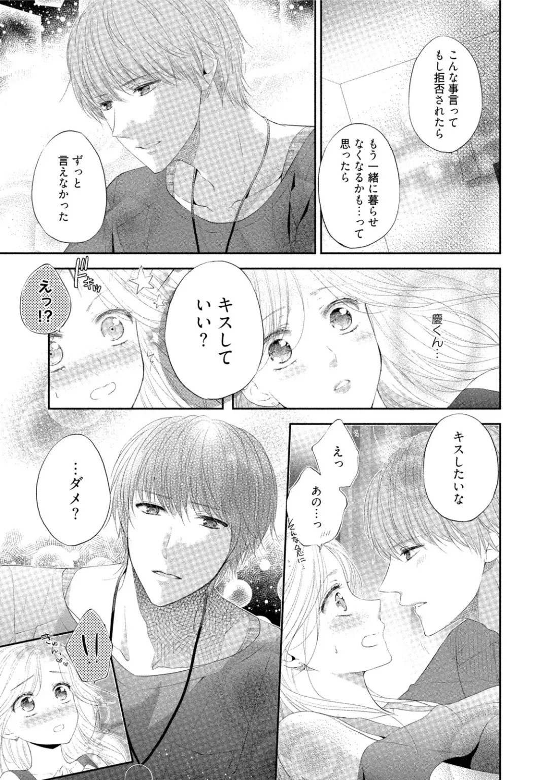 [Mika] syousetsuka to koi asobi Karada kara Hajimeru tte Ari desu ka? Fhentai - Page 140