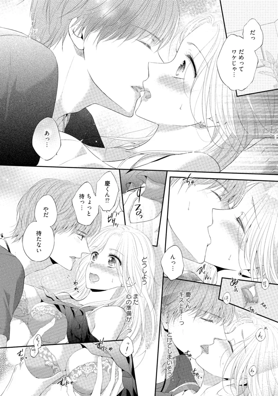 [Mika] syousetsuka to koi asobi Karada kara Hajimeru tte Ari desu ka? Fhentai - Page 141