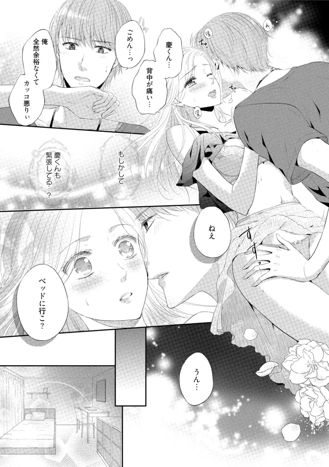 [Mika] syousetsuka to koi asobi Karada kara Hajimeru tte Ari desu ka? Fhentai - Page 144
