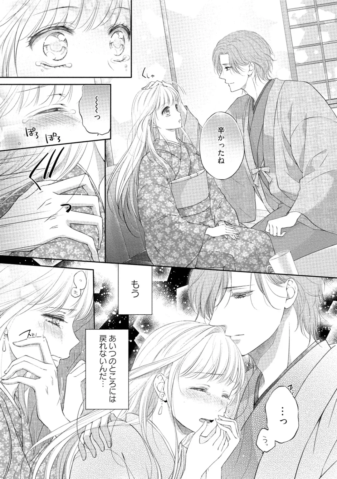 [Mika] syousetsuka to koi asobi Karada kara Hajimeru tte Ari desu ka? Fhentai - Page 16