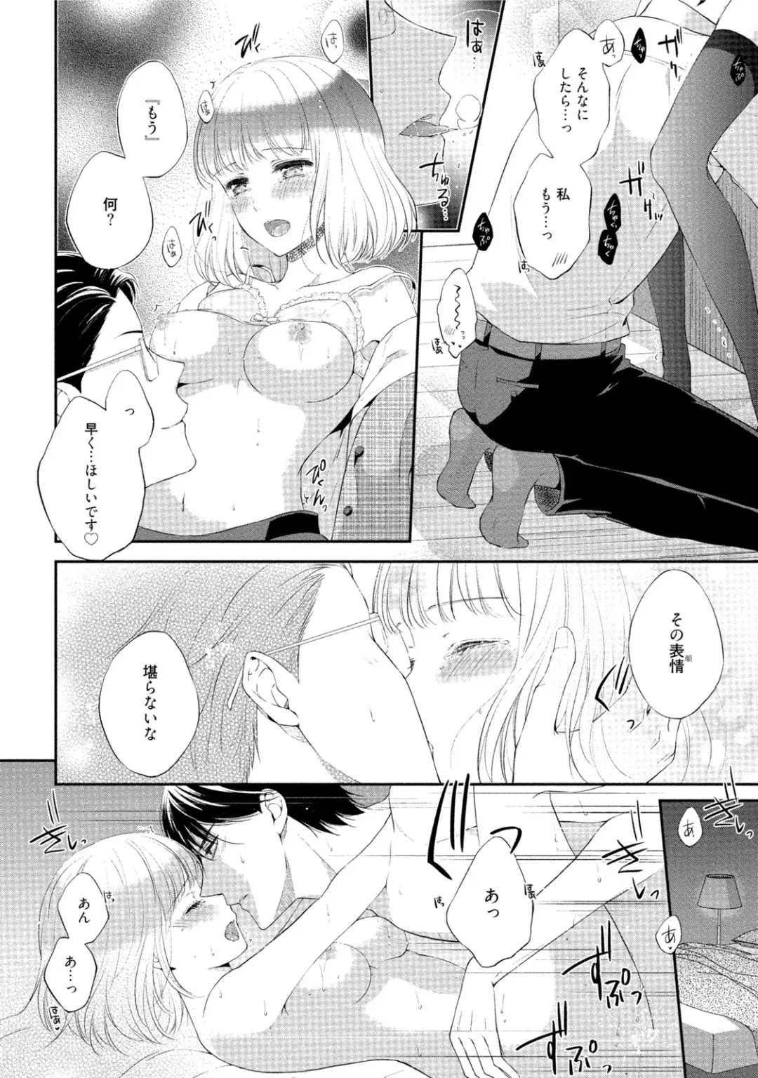 [Mika] syousetsuka to koi asobi Karada kara Hajimeru tte Ari desu ka? Fhentai - Page 185
