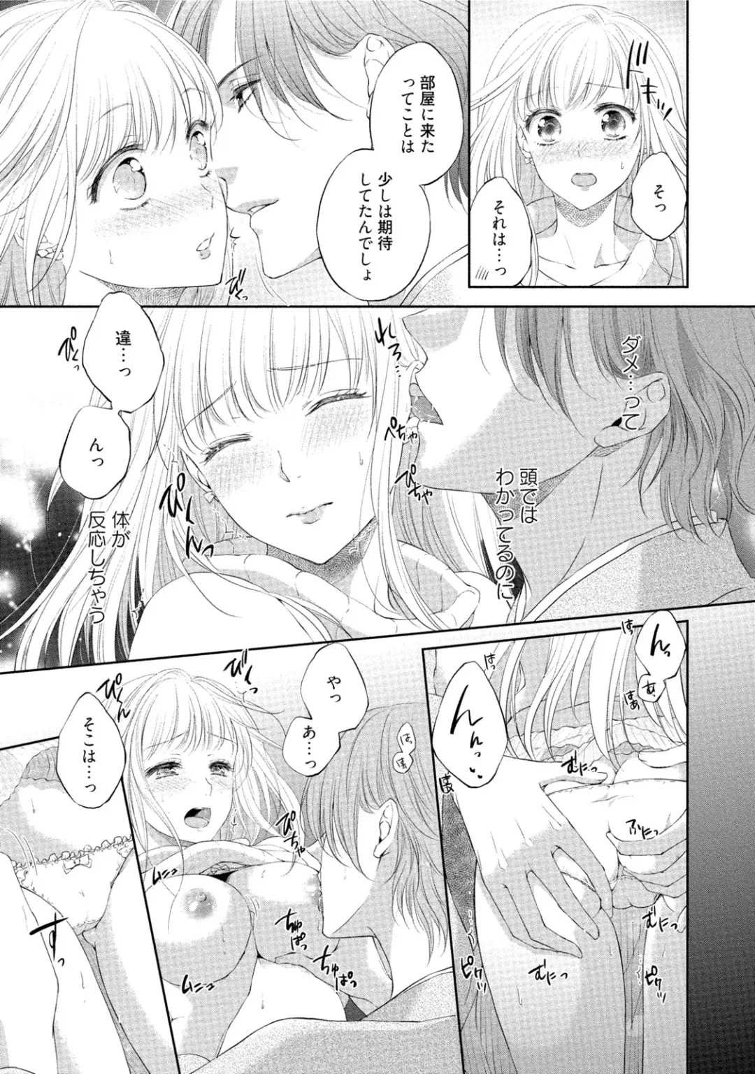 [Mika] syousetsuka to koi asobi Karada kara Hajimeru tte Ari desu ka? Fhentai - Page 28
