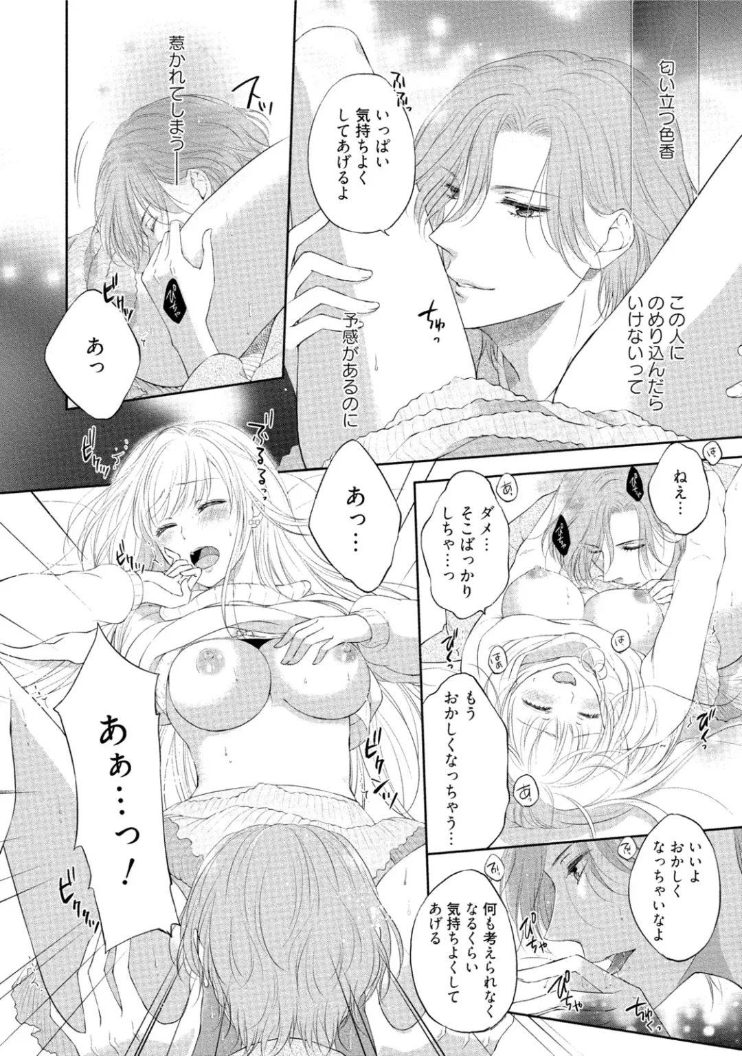[Mika] syousetsuka to koi asobi Karada kara Hajimeru tte Ari desu ka? Fhentai - Page 29