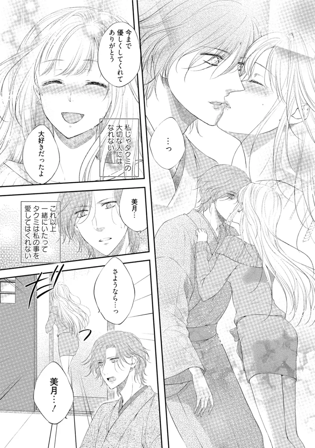 [Mika] syousetsuka to koi asobi Karada kara Hajimeru tte Ari desu ka? Fhentai - Page 60