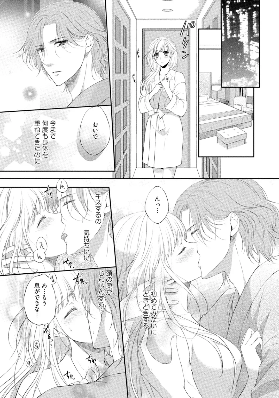 [Mika] syousetsuka to koi asobi Karada kara Hajimeru tte Ari desu ka? Fhentai - Page 68