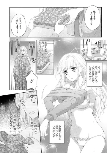 [Mika] syousetsuka to koi asobi Karada kara Hajimeru tte Ari desu ka? Fhentai - Page 11