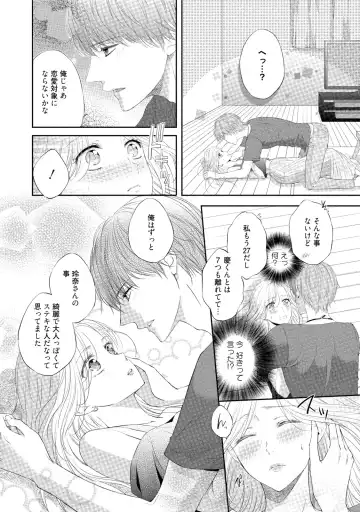 [Mika] syousetsuka to koi asobi Karada kara Hajimeru tte Ari desu ka? Fhentai - Page 139