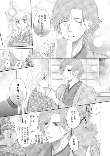[Mika] syousetsuka to koi asobi Karada kara Hajimeru tte Ari desu ka? Fhentai - Page 14