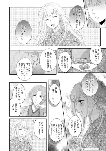 [Mika] syousetsuka to koi asobi Karada kara Hajimeru tte Ari desu ka? Fhentai - Page 15