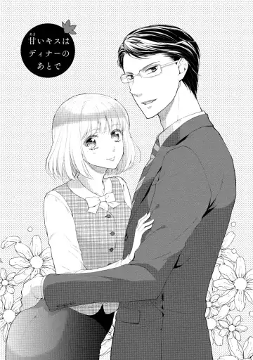 [Mika] syousetsuka to koi asobi Karada kara Hajimeru tte Ari desu ka? Fhentai - Page 152