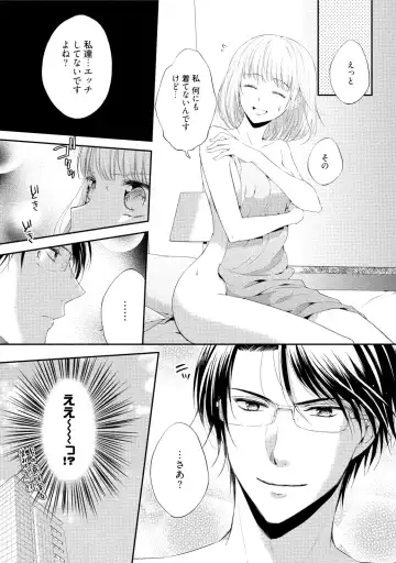 [Mika] syousetsuka to koi asobi Karada kara Hajimeru tte Ari desu ka? Fhentai - Page 156