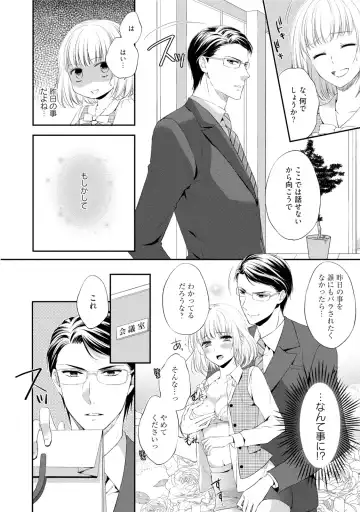 [Mika] syousetsuka to koi asobi Karada kara Hajimeru tte Ari desu ka? Fhentai - Page 159