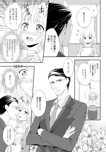 [Mika] syousetsuka to koi asobi Karada kara Hajimeru tte Ari desu ka? Fhentai - Page 160