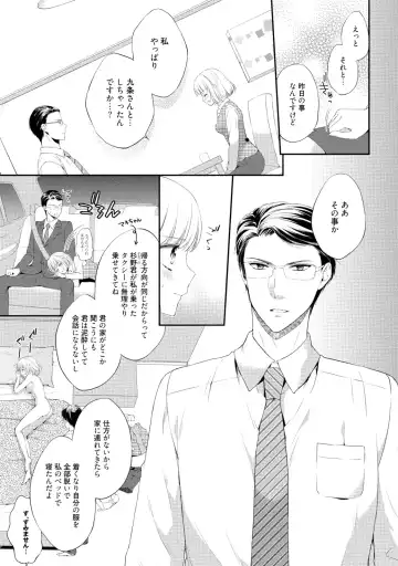 [Mika] syousetsuka to koi asobi Karada kara Hajimeru tte Ari desu ka? Fhentai - Page 166