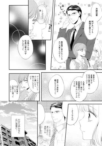 [Mika] syousetsuka to koi asobi Karada kara Hajimeru tte Ari desu ka? Fhentai - Page 169