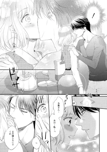 [Mika] syousetsuka to koi asobi Karada kara Hajimeru tte Ari desu ka? Fhentai - Page 174