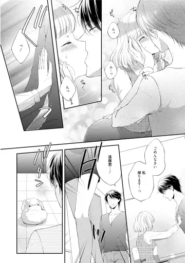 [Mika] syousetsuka to koi asobi Karada kara Hajimeru tte Ari desu ka? Fhentai - Page 175
