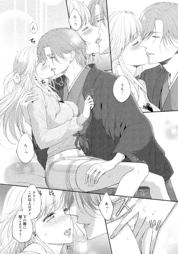 [Mika] syousetsuka to koi asobi Karada kara Hajimeru tte Ari desu ka? Fhentai - Page 189