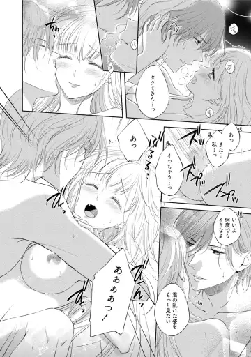 [Mika] syousetsuka to koi asobi Karada kara Hajimeru tte Ari desu ka? Fhentai - Page 31