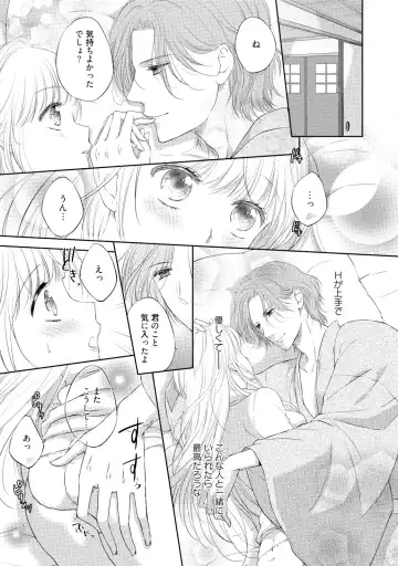 [Mika] syousetsuka to koi asobi Karada kara Hajimeru tte Ari desu ka? Fhentai - Page 32
