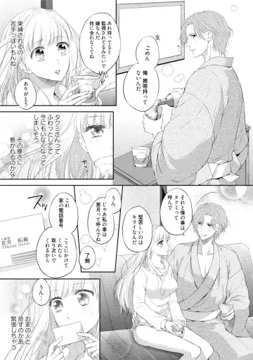 [Mika] syousetsuka to koi asobi Karada kara Hajimeru tte Ari desu ka? Fhentai - Page 34