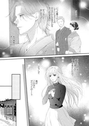 [Mika] syousetsuka to koi asobi Karada kara Hajimeru tte Ari desu ka? Fhentai - Page 44