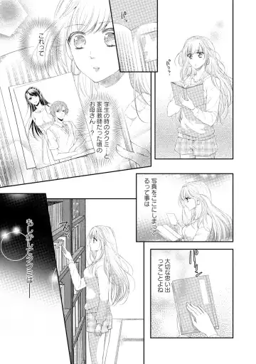 [Mika] syousetsuka to koi asobi Karada kara Hajimeru tte Ari desu ka? Fhentai - Page 46