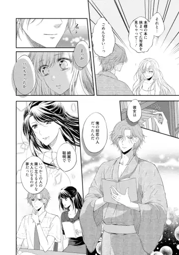 [Mika] syousetsuka to koi asobi Karada kara Hajimeru tte Ari desu ka? Fhentai - Page 51
