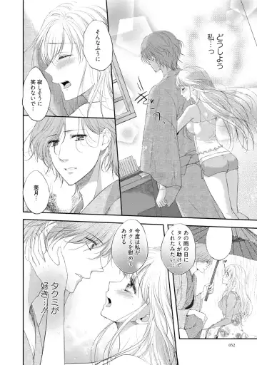 [Mika] syousetsuka to koi asobi Karada kara Hajimeru tte Ari desu ka? Fhentai - Page 53
