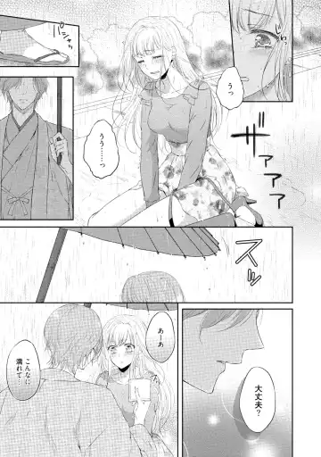 [Mika] syousetsuka to koi asobi Karada kara Hajimeru tte Ari desu ka? Fhentai - Page 6