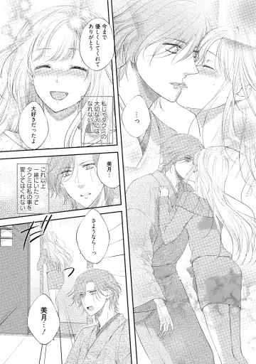 [Mika] syousetsuka to koi asobi Karada kara Hajimeru tte Ari desu ka? Fhentai - Page 60
