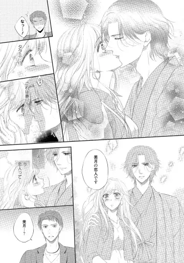 [Mika] syousetsuka to koi asobi Karada kara Hajimeru tte Ari desu ka? Fhentai - Page 64